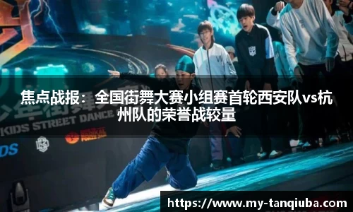 谈球吧APP