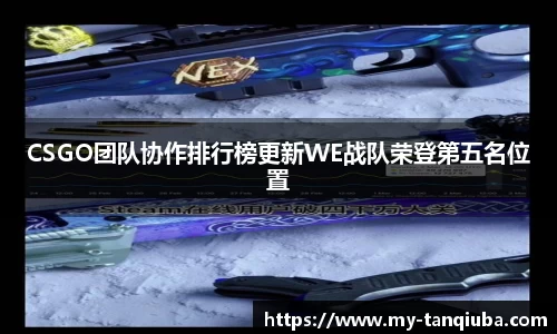 谈球吧首页
