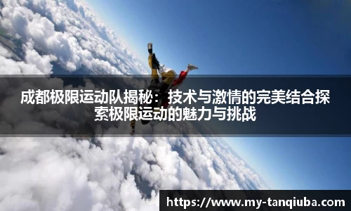 谈球吧平台