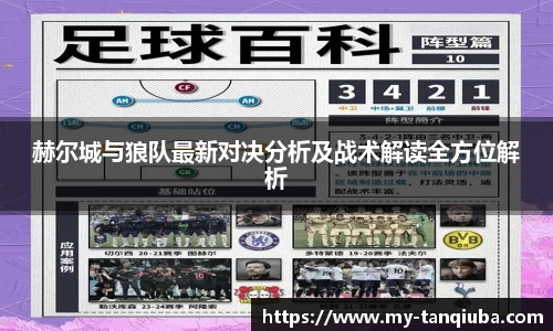 谈球吧官方网站